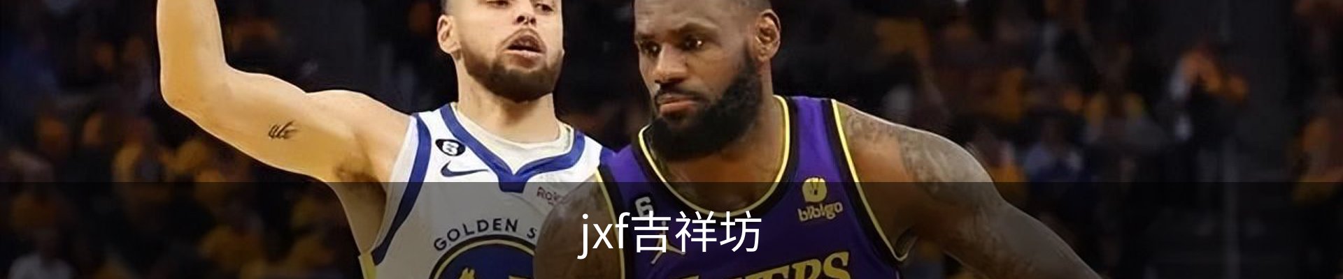 jxf吉祥坊